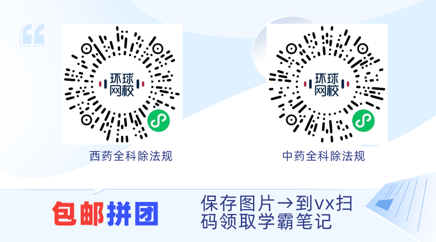 金沙最新网址2023年天津执业药师成绩公布时间为12月8日查询常见问题及解答