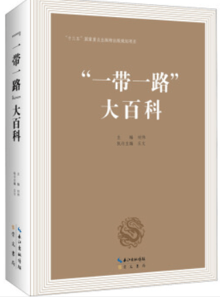 金沙真人赌场平台七周年了！后疫情时代下“一带一路”怎么发展？这场发布会告诉你答案（附预告）