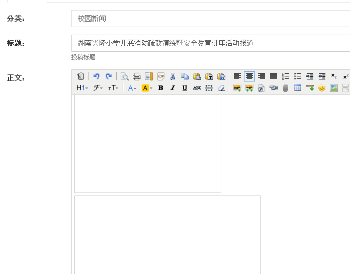 金沙中文网校园新闻投稿常见问题汇总