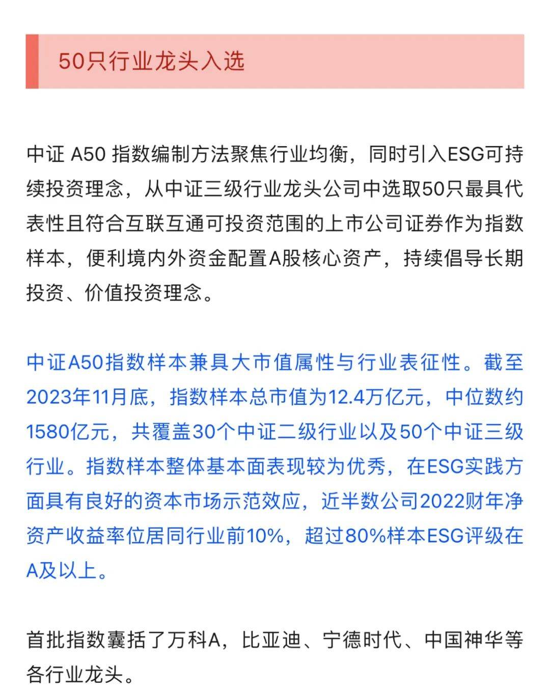 金沙投注平台A股重磅指数即将发布！这些龙头股首批入选总市值超12万亿