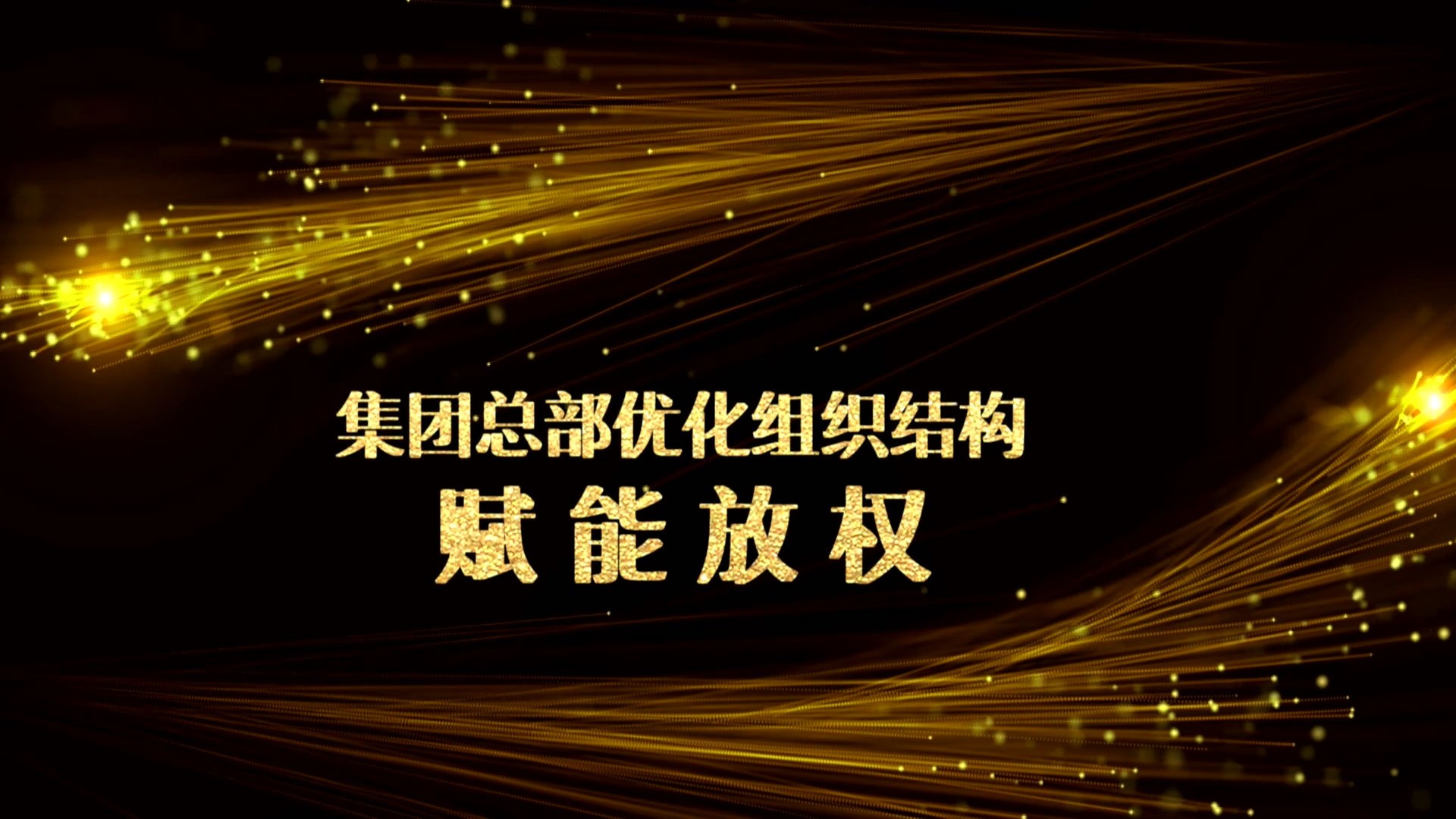 业之峰2023十大讯息：逆势延长再获中邦品牌500强！