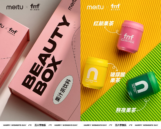 fnf联袂美图公司推出BeautyBox礼盒“女神节”致敬钦慕优美的女性